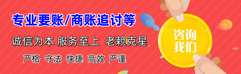 汉南要债公司
