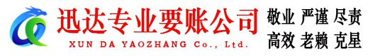 汉南要债公司